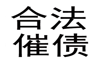 7年前100万债务顺利解决